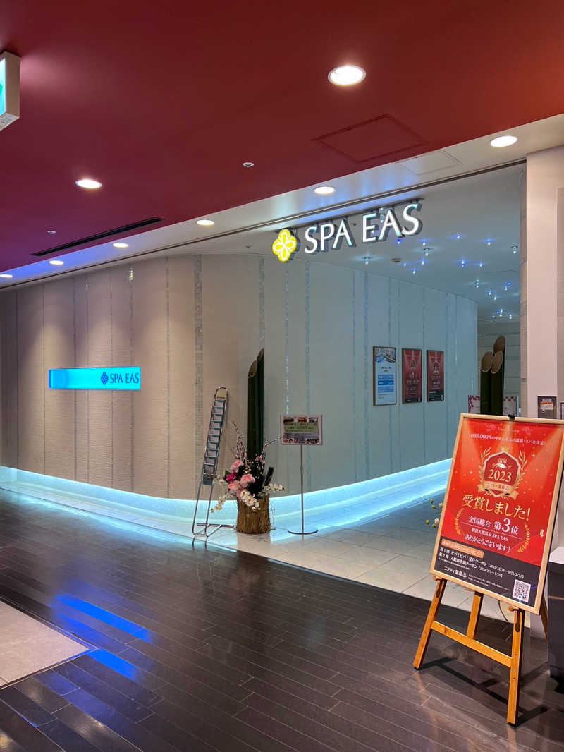 A.Sさんの横浜天然温泉 SPA EASのサ活写真