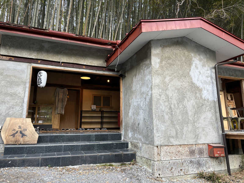 たーにゃ@旅するサウナ〜さんの大谷元気炉 六号基 |AZUMAYAのサ活写真