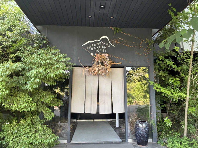 たーにゃ@旅するサウナ〜さんの御船山楽園ホテル  らかんの湯のサ活写真