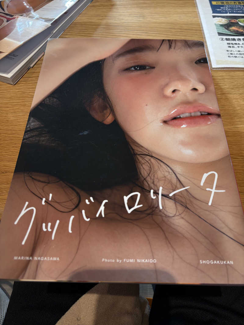 なかの131さんの新岐阜サウナのサ活写真