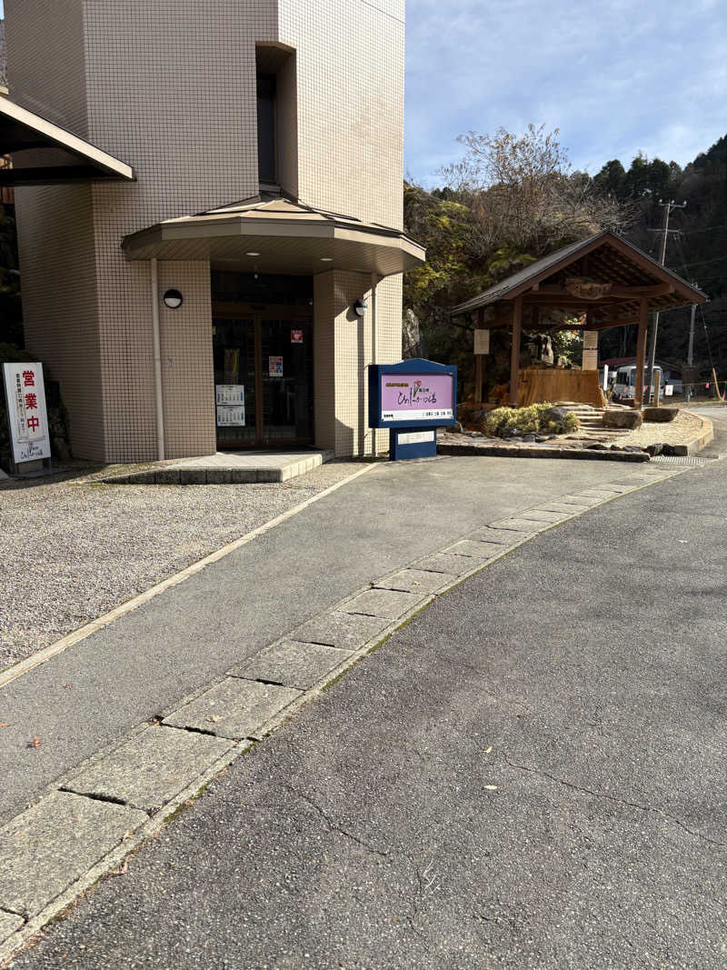 なかの131さんの巌立峡 ひめしゃがの湯のサ活写真