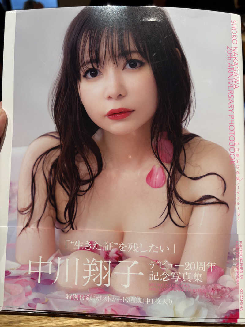 なかの131さんの新岐阜サウナのサ活写真