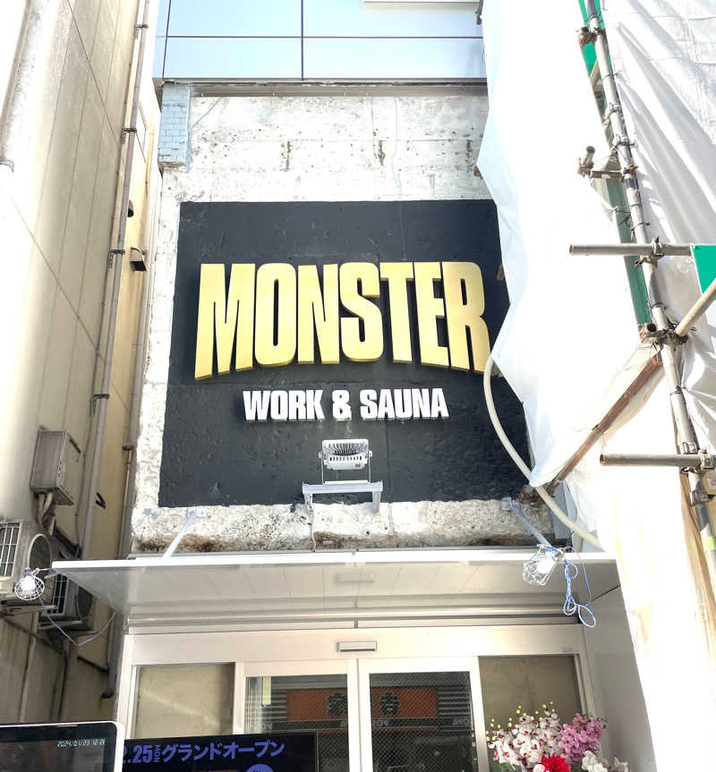 あさみさんのMONSTER WORK & SAUNAのサ活写真