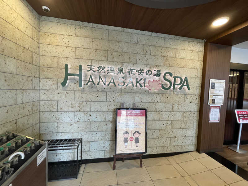 K.Akiyamaさんの花咲の湯(HANASAKI SPA)のサ活写真