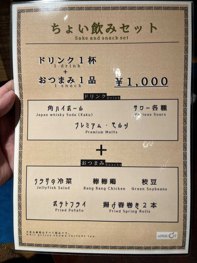 K.Akiyamaさんのサウナ・スパ テルマー湯 西麻布のサ活写真