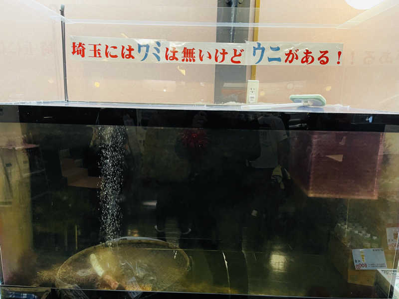 K.Akiyamaさんの天然温泉 森のせせらぎ なごみのサ活写真