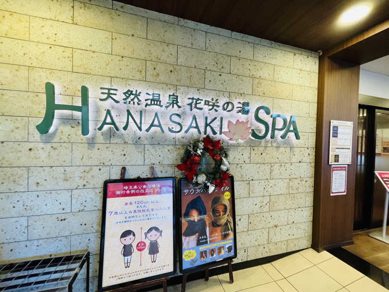 K.Akiyamaさんの花咲の湯(HANASAKI SPA)のサ活写真