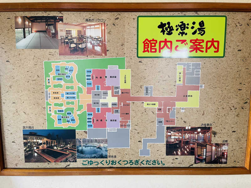 K.Akiyamaさんの極楽湯 羽生温泉のサ活写真