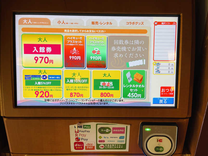 K.Akiyamaさんの極楽湯 羽生温泉のサ活写真