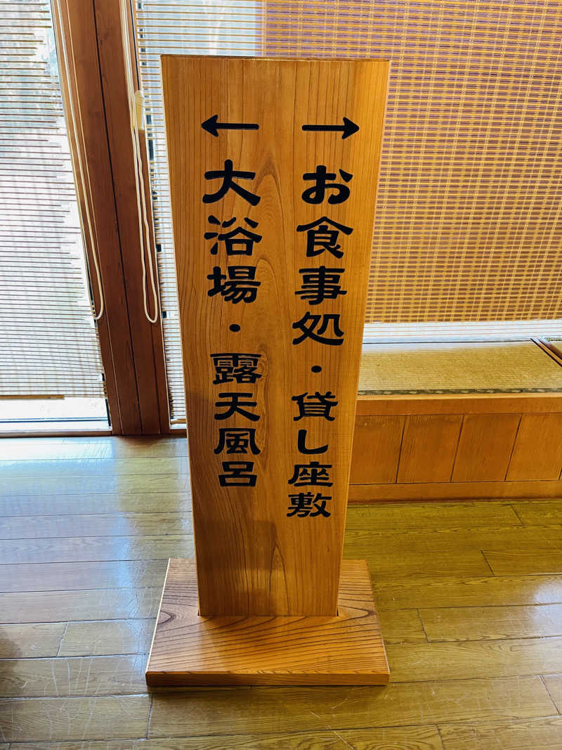 K.Akiyamaさんの極楽湯 羽生温泉のサ活写真