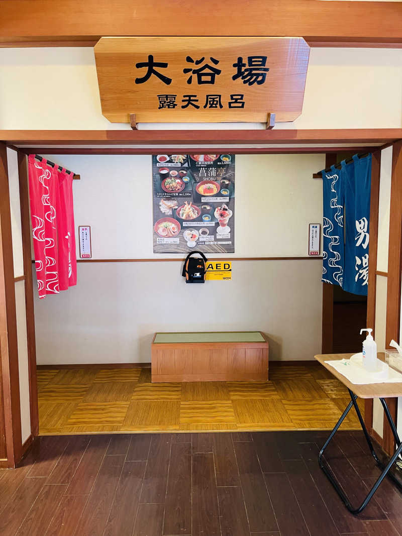 K.Akiyamaさんの極楽湯 羽生温泉のサ活写真