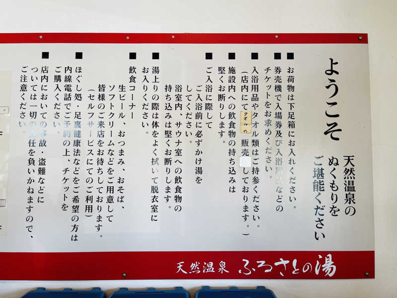 K.Akiyamaさんの坂戸天然温泉 ふるさとの湯のサ活写真