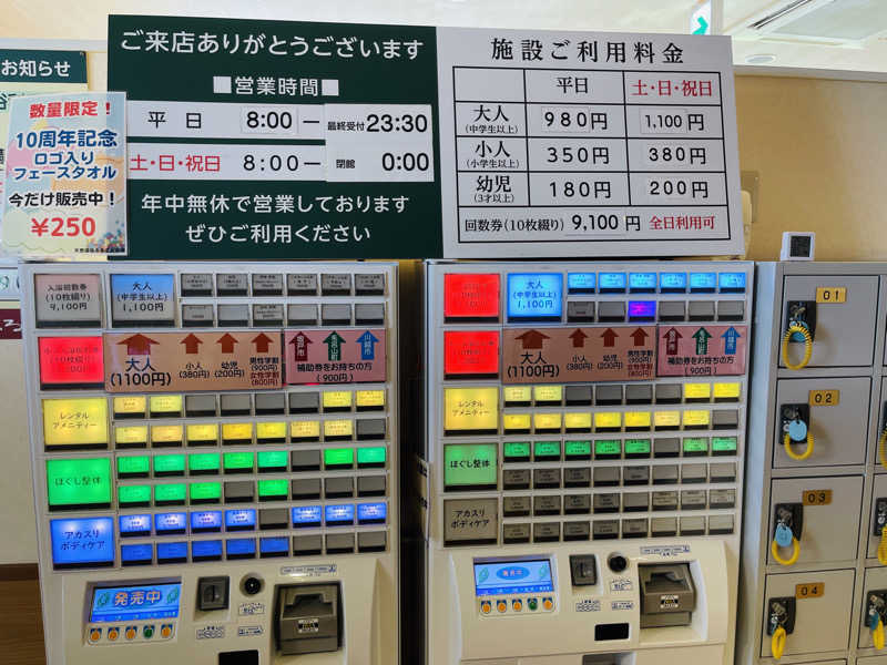 K.Akiyamaさんの坂戸天然温泉 ふるさとの湯のサ活写真