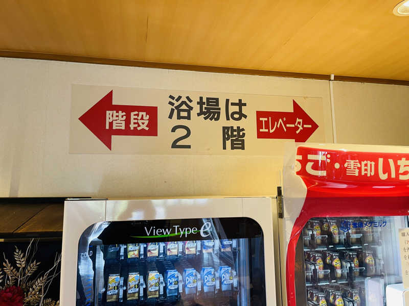 K.Akiyamaさんの坂戸天然温泉 ふるさとの湯のサ活写真