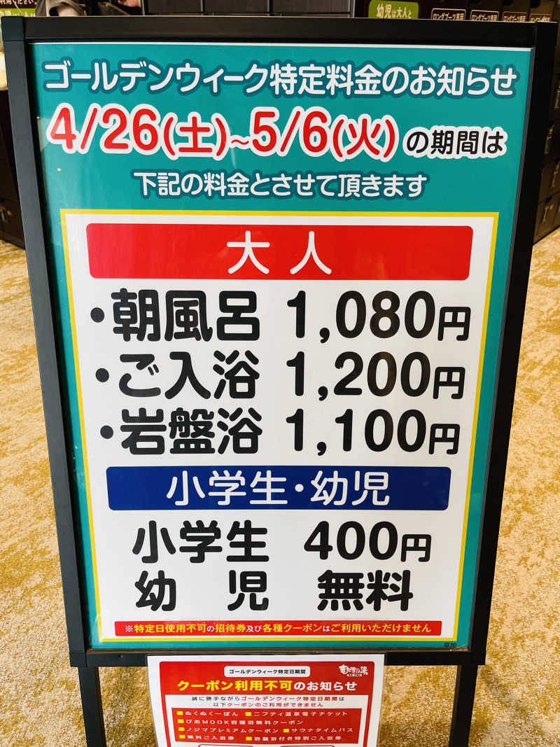 K.Akiyamaさんの竜泉寺の湯 草加谷塚店のサ活写真