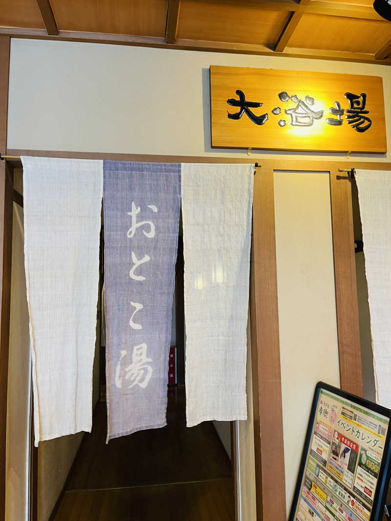 K.Akiyamaさんの湯屋敷孝楽のサ活写真