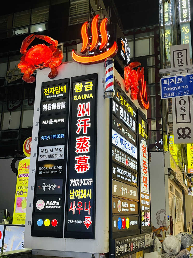 K.Akiyamaさんの明洞チムジルバン黄金サウナのサ活写真