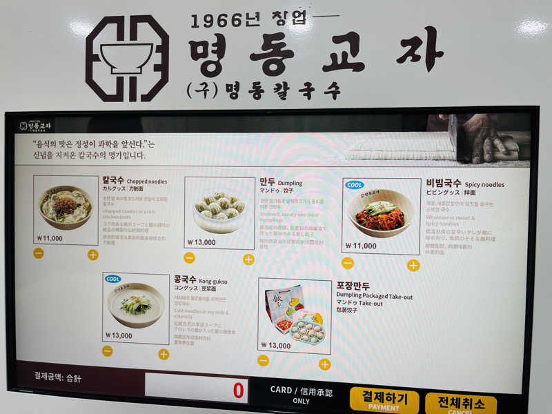 K.Akiyamaさんの明洞チムジルバン黄金サウナのサ活写真