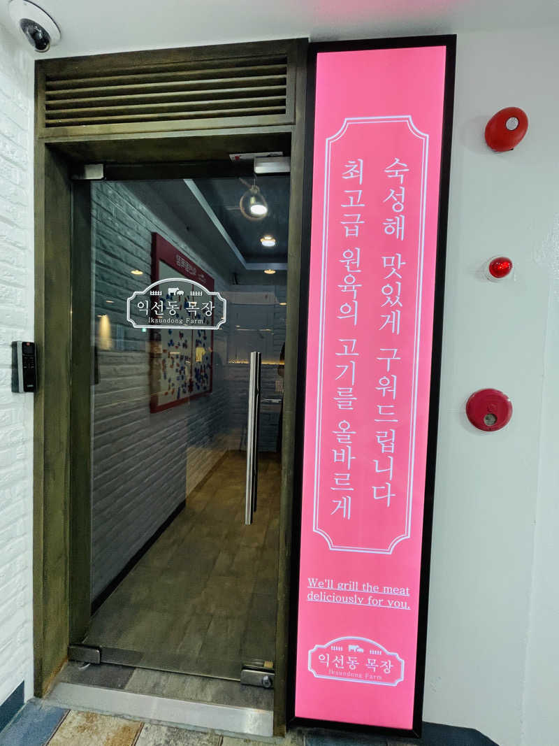 K.Akiyamaさんの明洞チムジルバン黄金サウナのサ活写真