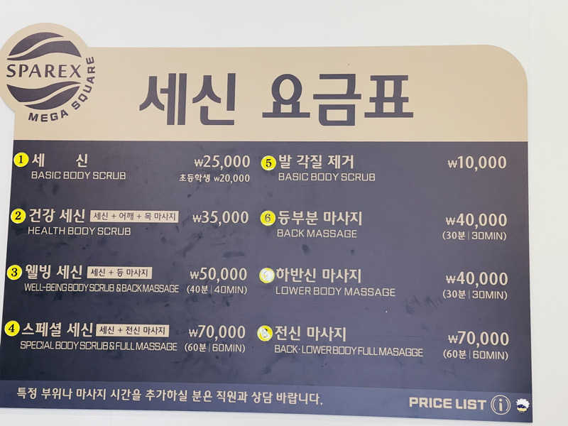 K.AkiyamaさんのSparex 東廟店のサ活写真