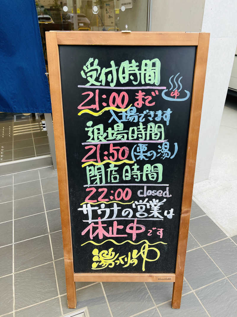 K.Akiyamaさんの栗の湯のサ活写真