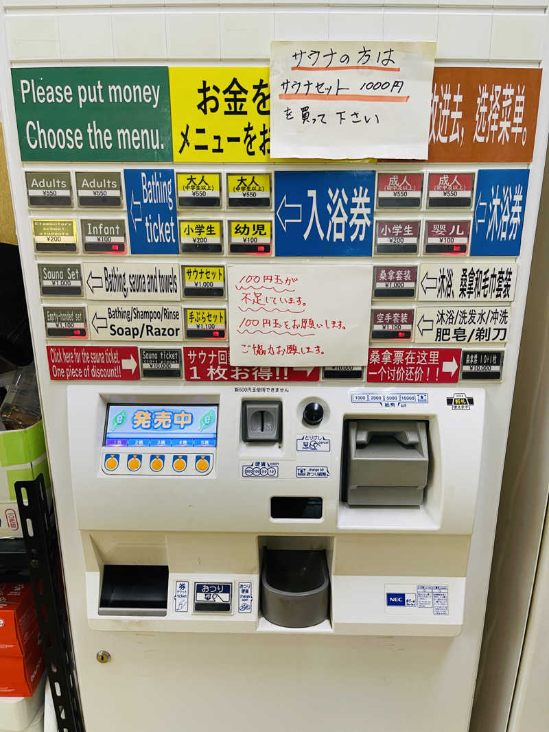 K.Akiyamaさんの世田谷温泉 四季の湯のサ活写真