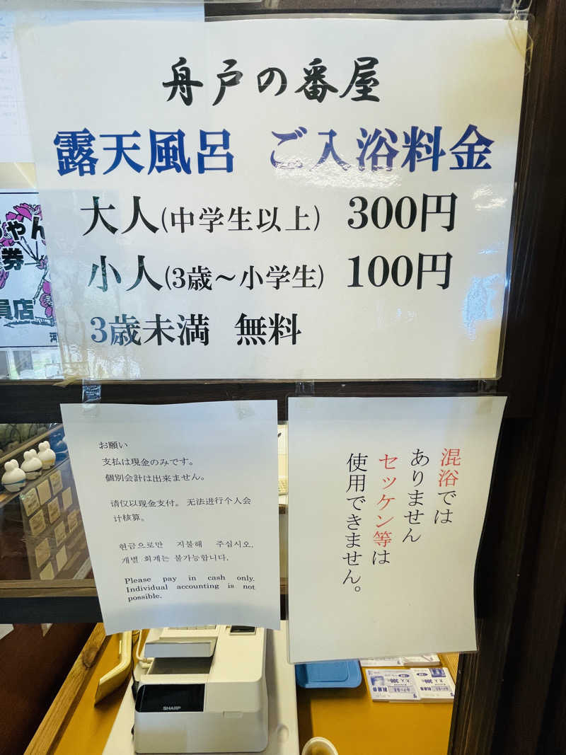 K.Akiyamaさんの踊り子温泉会館のサ活写真