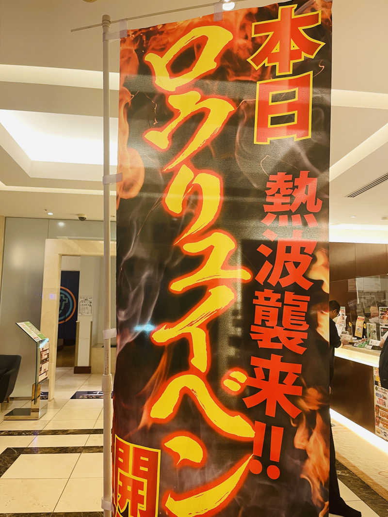 K.Akiyamaさんのオアシスサウナ アスティルのサ活写真