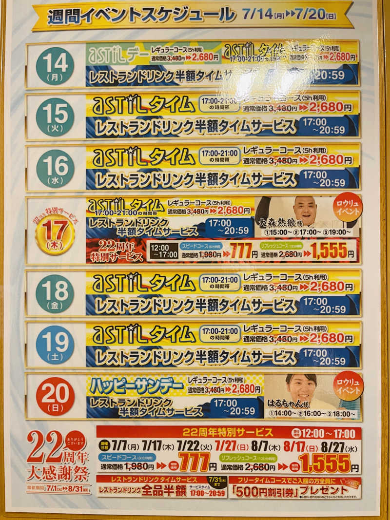 K.Akiyamaさんのオアシスサウナ アスティルのサ活写真