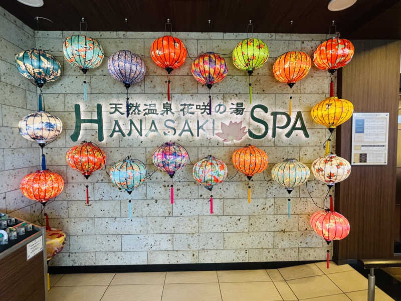 K.Akiyamaさんの花咲の湯(HANASAKI SPA)のサ活写真