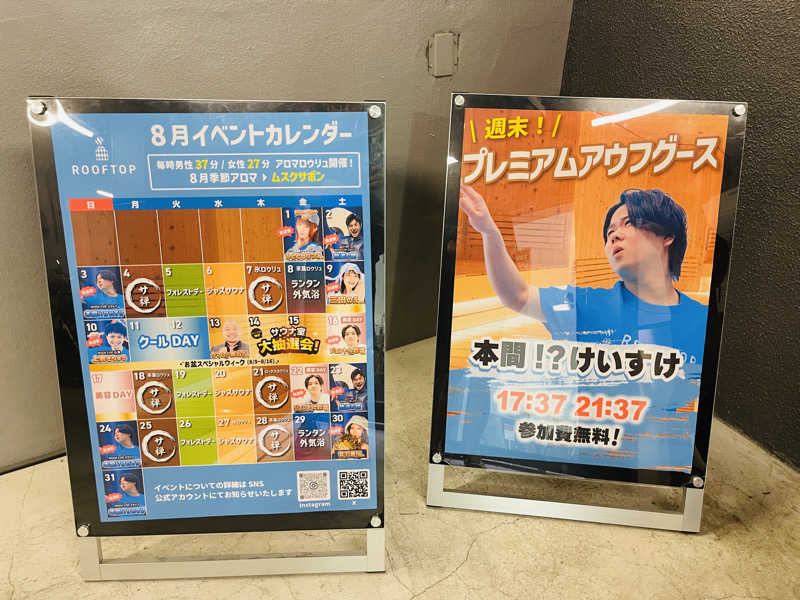 K.AkiyamaさんのROOFTOP(ルーフトップ)のサ活写真