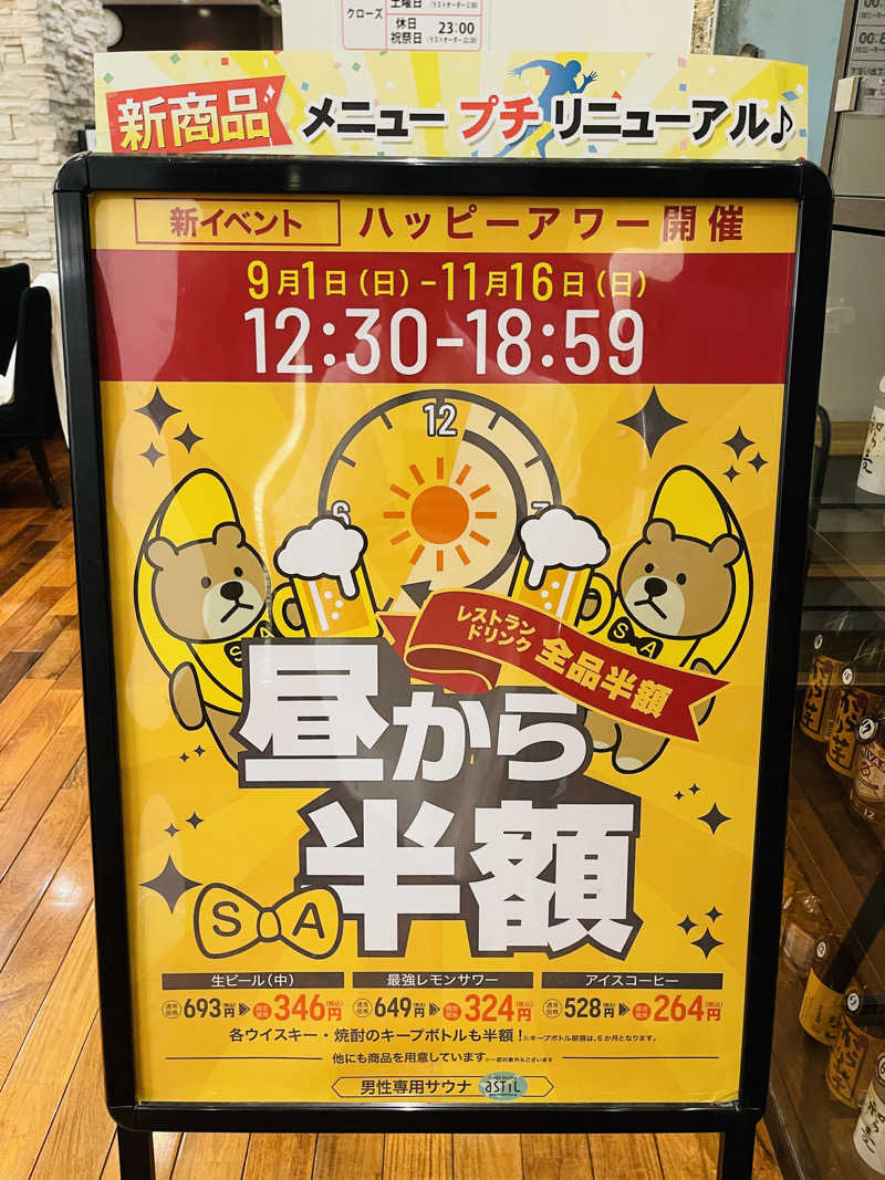 K.Akiyamaさんのオアシスサウナ アスティルのサ活写真