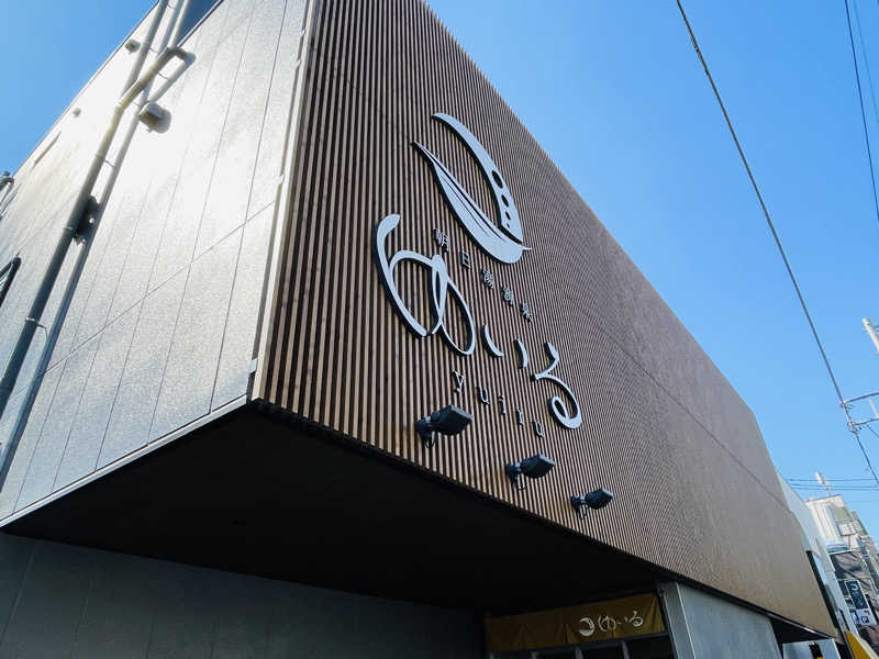 K.Akiyamaさんの朝日湯源泉ゆいるのサ活写真