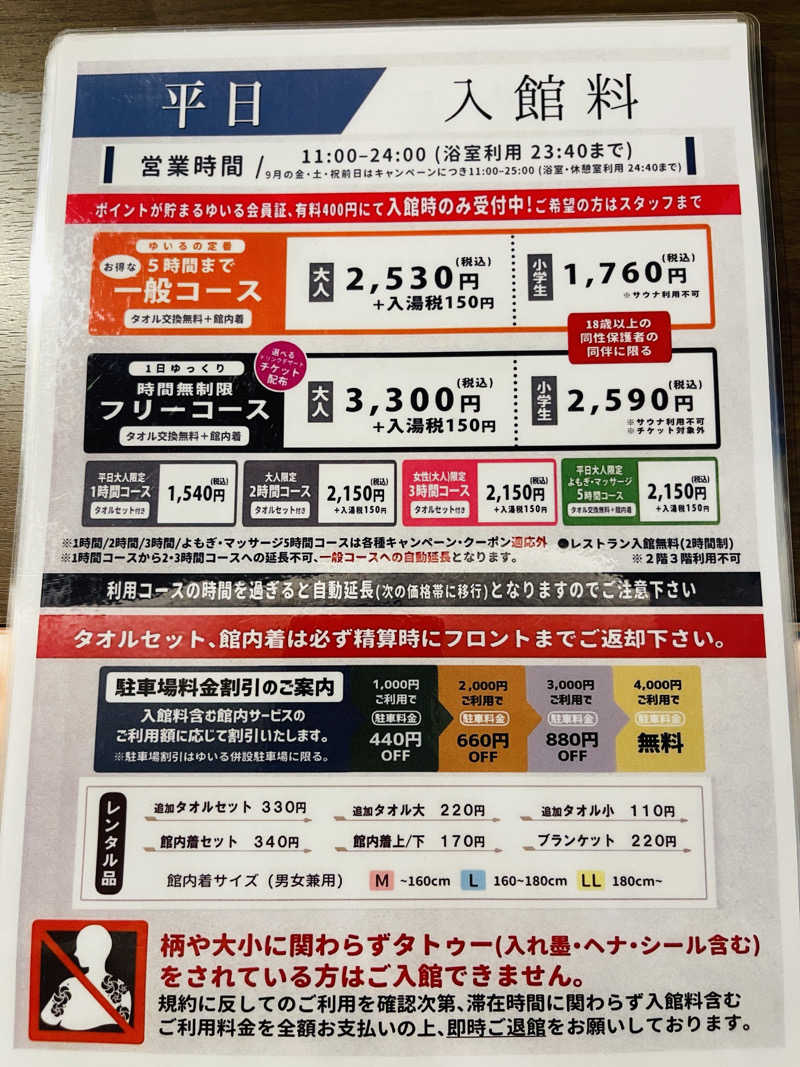 K.Akiyamaさんの朝日湯源泉ゆいるのサ活写真