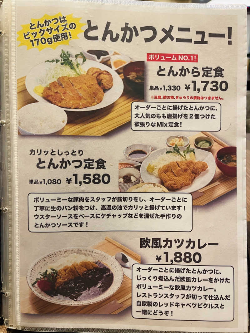 K.Akiyamaさんの朝日湯源泉ゆいるのサ活写真