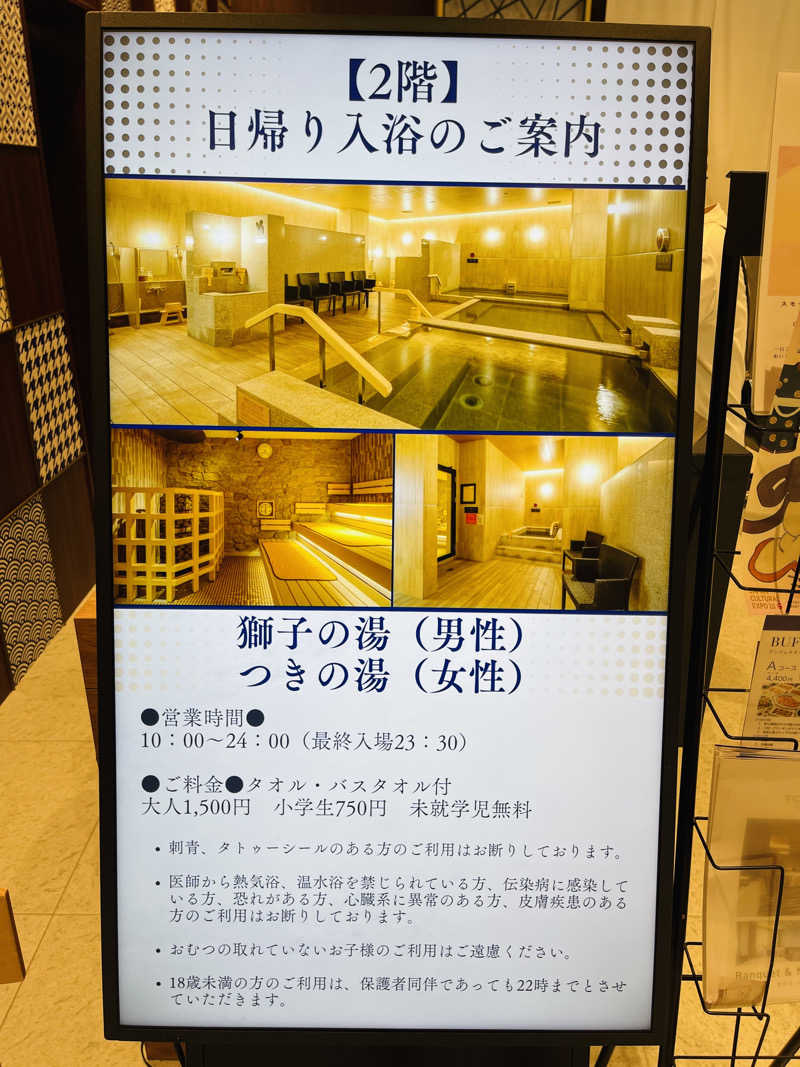 K.Akiyamaさんのトーセイホテル ココネ築地銀座プレミアのサ活写真