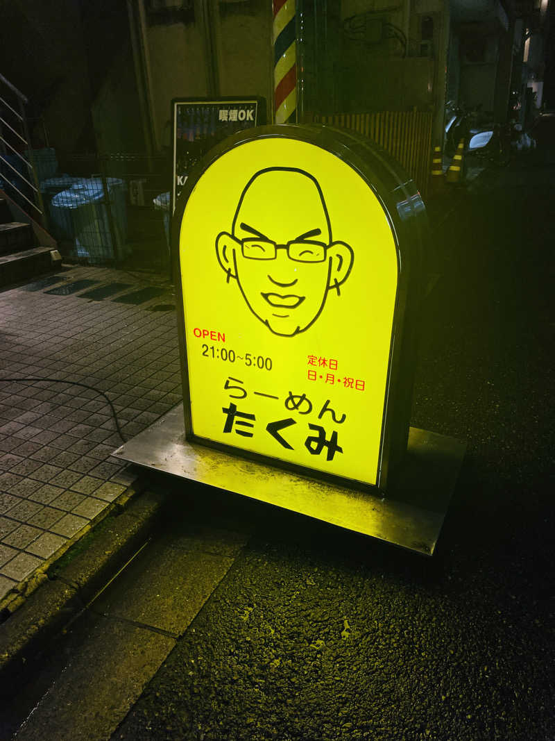 K.Akiyamaさんのアジュール竹芝 天空の湯のサ活写真