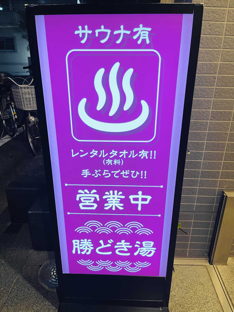 K.Akiyamaさんの勝どき湯のサ活写真