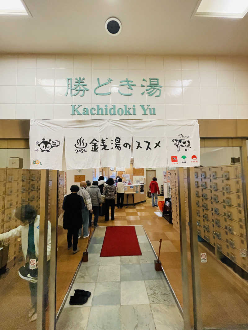 K.Akiyamaさんの勝どき湯のサ活写真