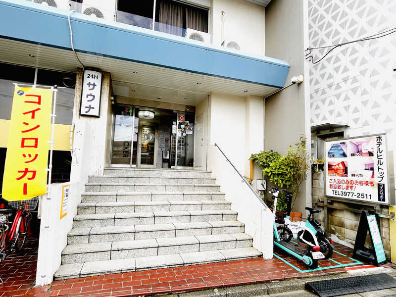 K.Akiyamaさんのホテルヒルトップのサ活写真