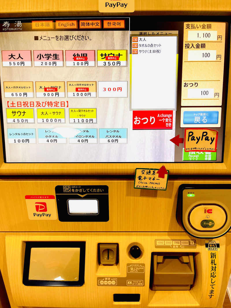 K.Akiyamaさんの東上野 寿湯のサ活写真
