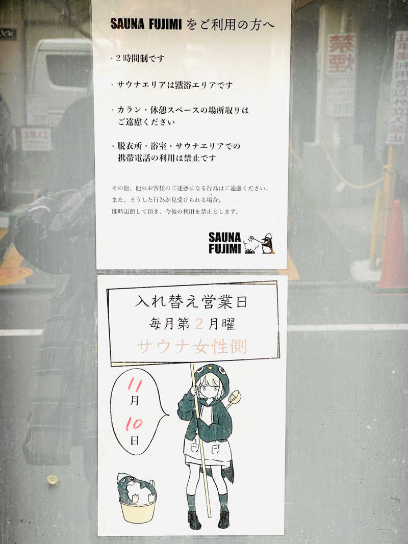 K.Akiyamaさんの富士見湯のサ活写真