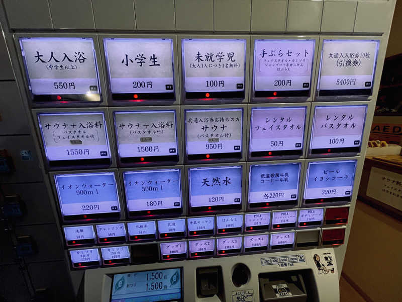 K.Akiyamaさんの富士見湯のサ活写真