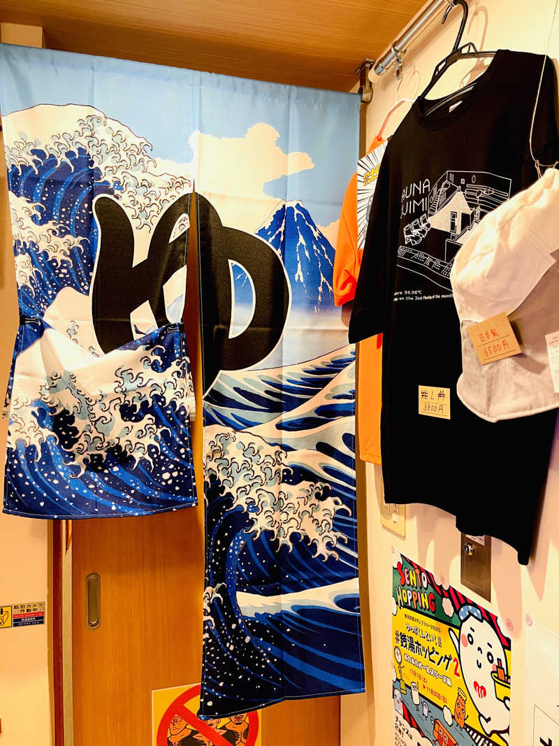 K.Akiyamaさんの富士見湯のサ活写真