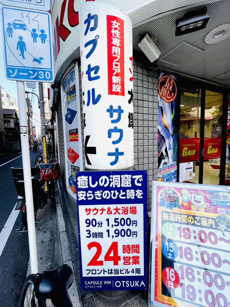 K.Akiyamaさんのカプセルイン大塚のサ活写真