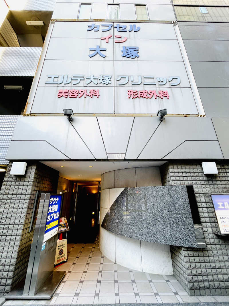 K.Akiyamaさんのカプセルイン大塚のサ活写真