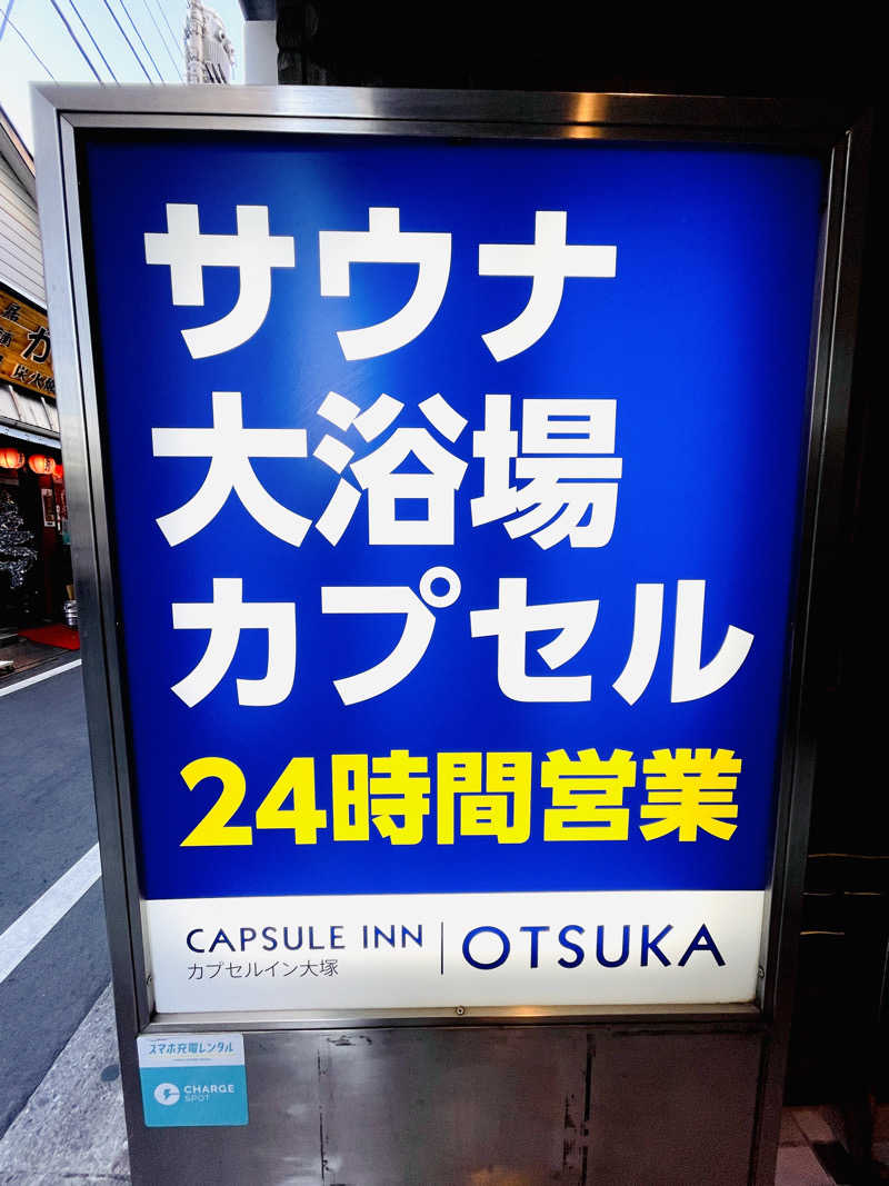 K.Akiyamaさんのカプセルイン大塚のサ活写真