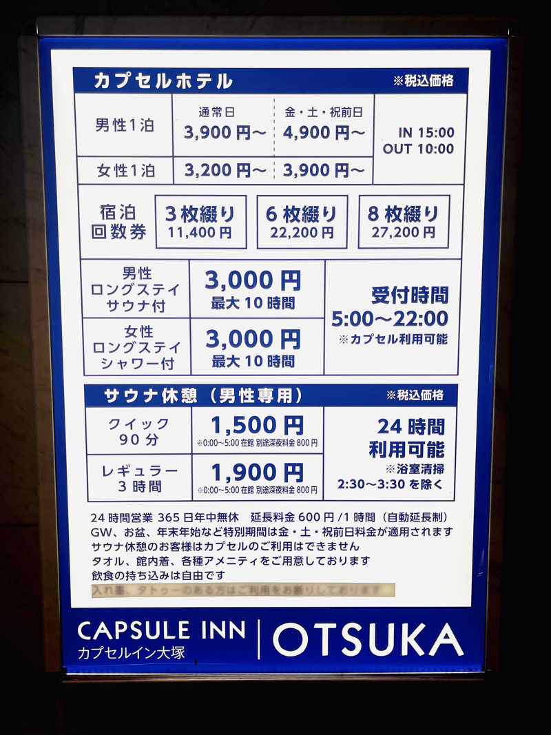 K.Akiyamaさんのカプセルイン大塚のサ活写真