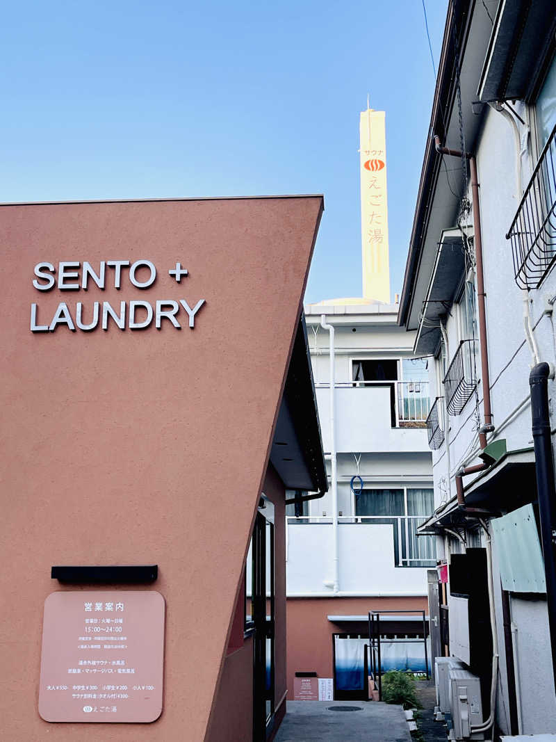 K.Akiyamaさんのえごた湯のサ活写真