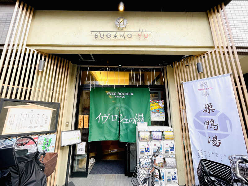 K.Akiyamaさんの巣鴨湯のサ活写真